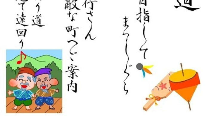 寄り道