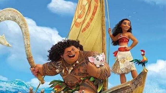 モアナと伝説の海