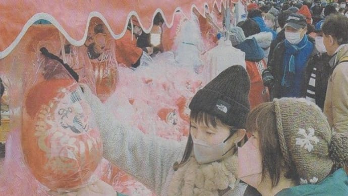 白河だるま市