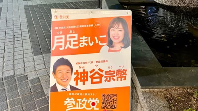 ファクトチェック