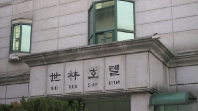 【2日目のスタート・仁王市場】韓国旅行①2011/10/31