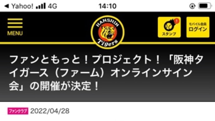 オンラインサイン会