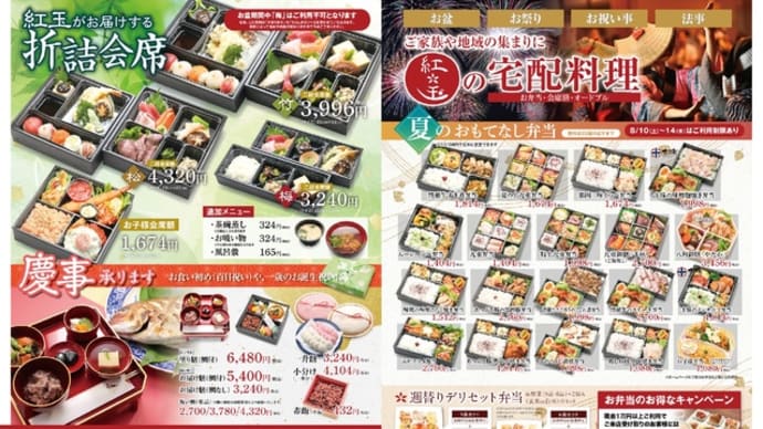 土曜日、チラシを新聞に折込ます