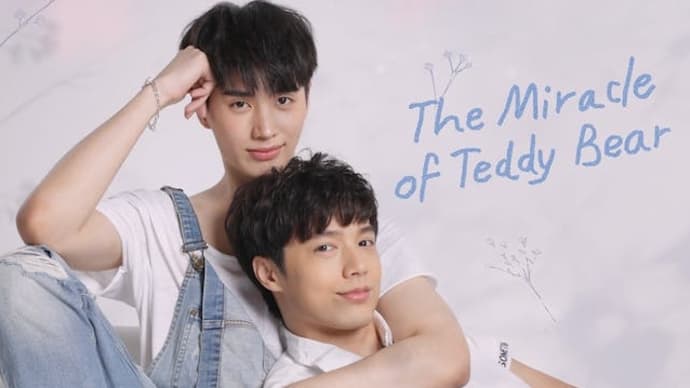 『The Miracle of Teddy Bear』を見始めた