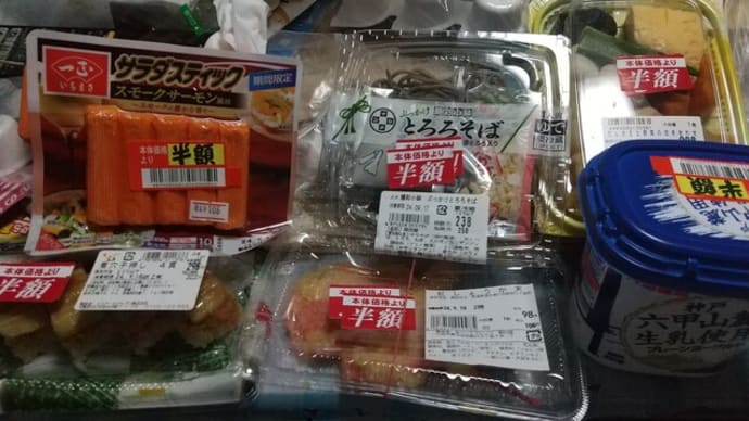 本日の夜ごはん。スーパーフレスコ駒川店で買った半額総菜。