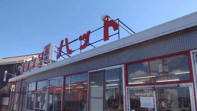 オレンジハット新町店のトーストサンド自販機