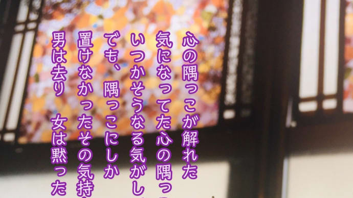 ほつれた / ラグの写真詩