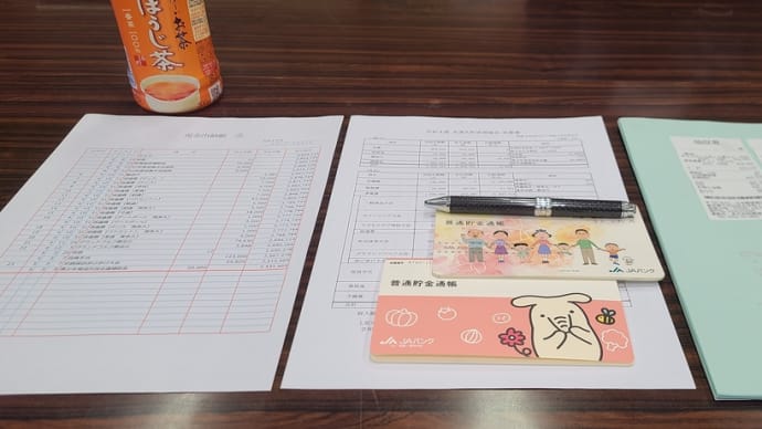 2023.03.14 会計監査を