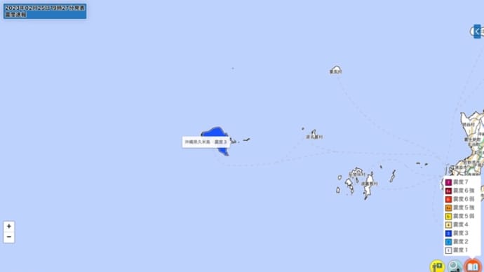 久米島で震度3