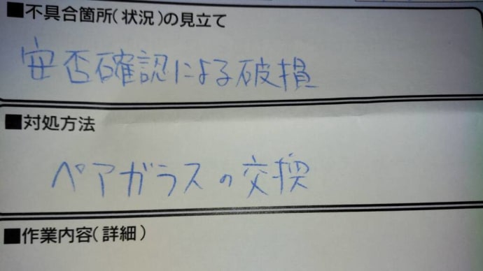 2417日目