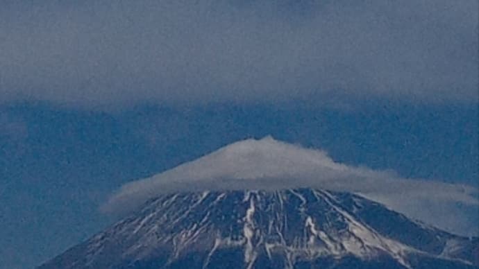 富士山に笠雲、お天気下り坂かな