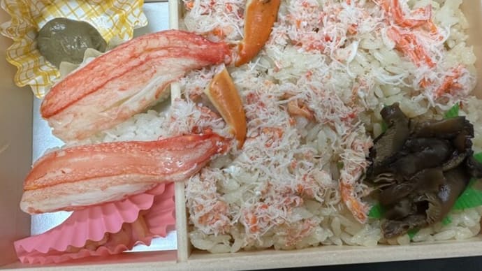 1505 駅弁?かにづくし弁当 家蕎麦は健在です。