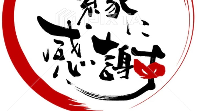 ○筆文字デザイン処こんにち和 - pixta○8月(まとめ)noN.n's筆文字デザイン