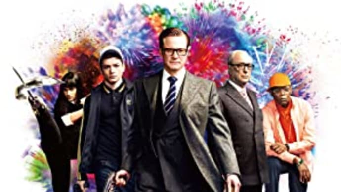 イギリス紳士のスパイ集団 映画 キングスマン 今まで生きてきた中で一番幸せって思おう 笑おう イギリス紳士のスパイ集団 映画 キングスマン 今まで生きてきた中で一番幸せって思おう 笑おう