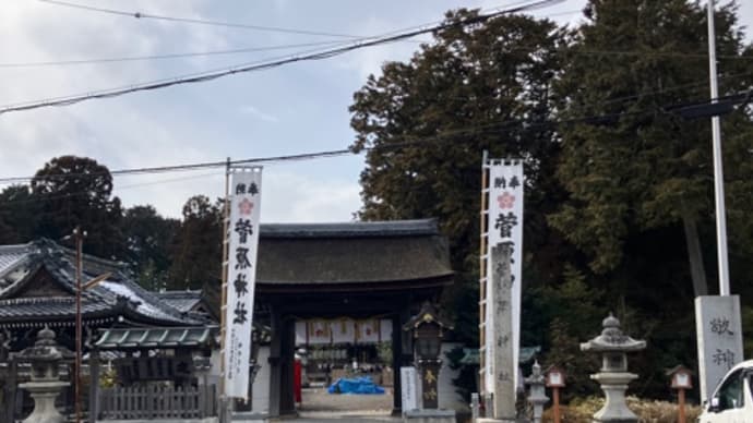 菅原道真公 よろしくお願いします。🙇