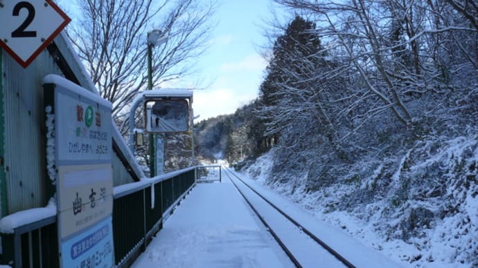 一関市東山町の雪景色（その2）2023年12月18日（月）