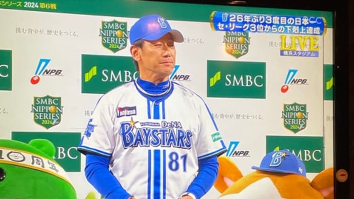 26年振り 横浜日本🇯🇵1️⃣