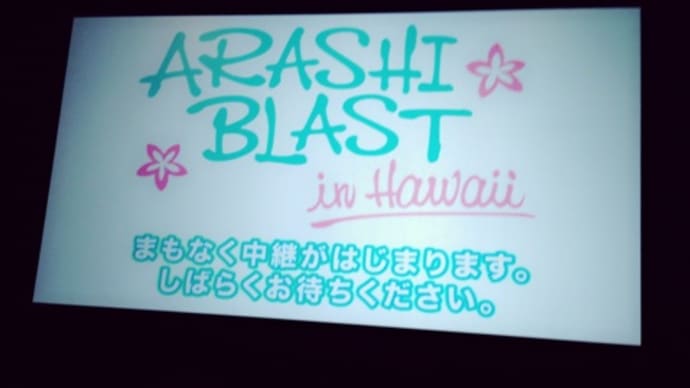 ARASHI BLAST in OKINAWA