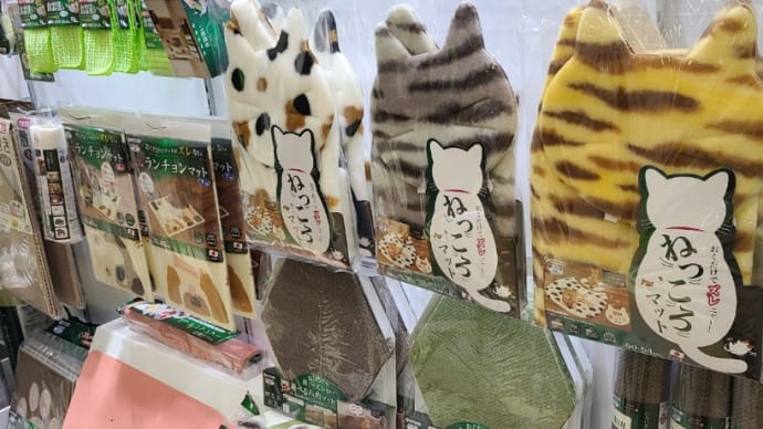 インターペットで購入や頂いたおもちゃ等