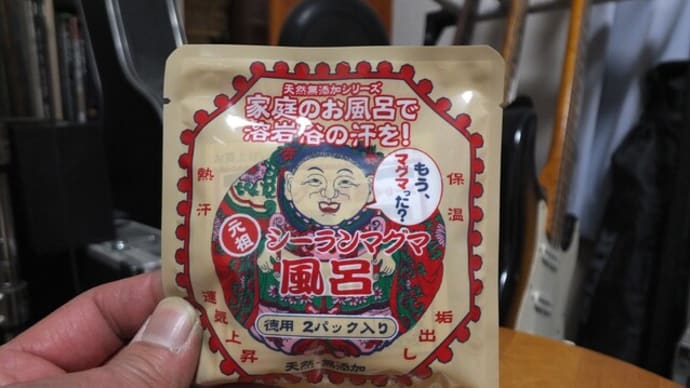 予告...
