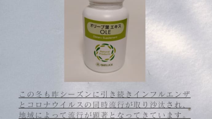インフルエンザとコロナウイルスの同時流行