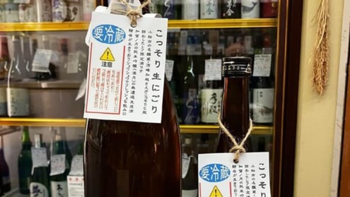 チョーレアな生酒限定入荷です!