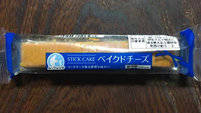 スティックケーキ ベイクドチーズ