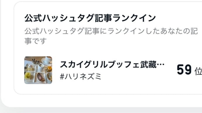 Amebaのランキング機能🎵