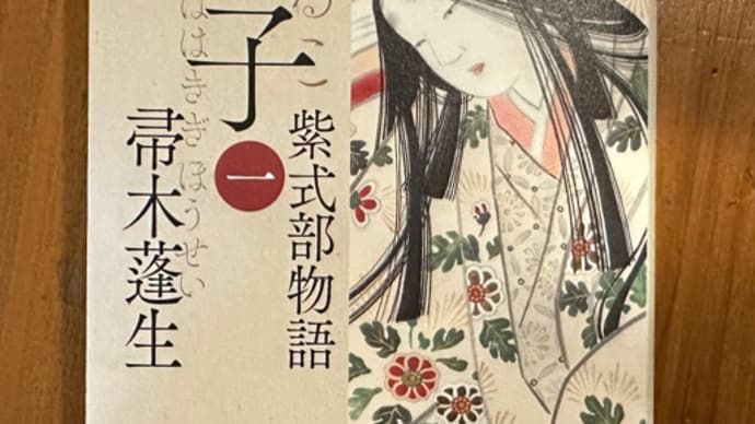 『香子』 紫式部物語