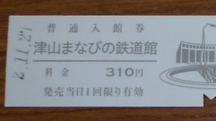津山　扇形機関庫　　豊後森・宇和島も