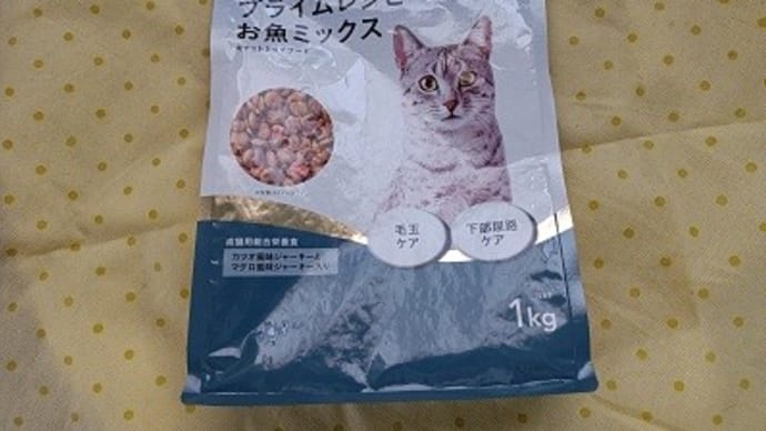 2023年の猫news⑩ カインズのカリカリも値上げ〜もう何を買ったらいいんやら〜