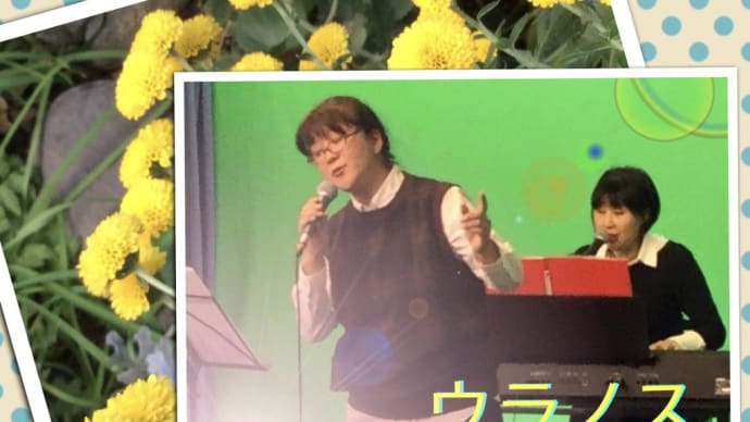いやしを期待しよう!