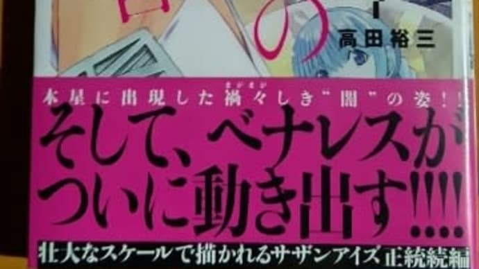 DAY943:久し振り過ぎて…