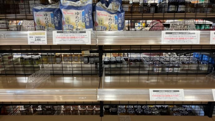 昨日のスーパーマーケット、そして米不足