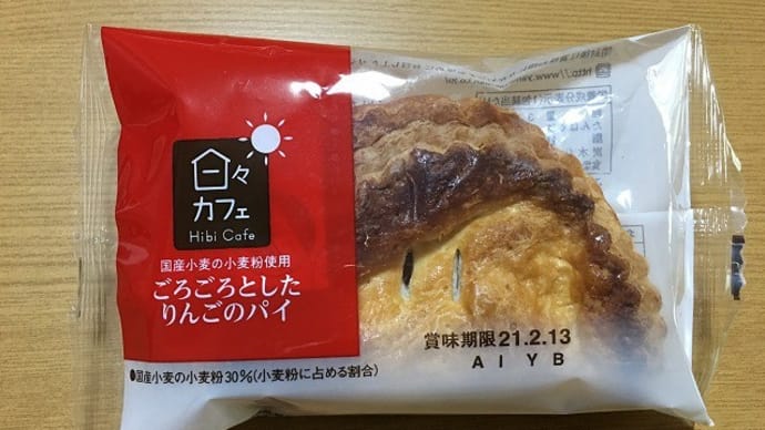 袋入り菓子パンの「アップルパイ」3種類を食べ比べてみた(^^)