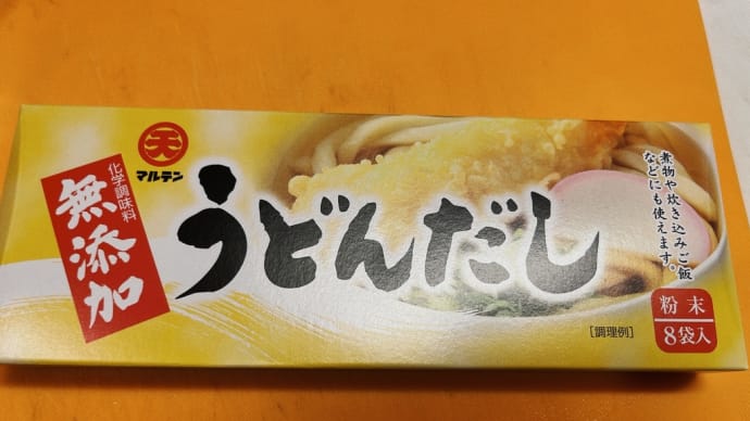 レンジで冷凍うどん