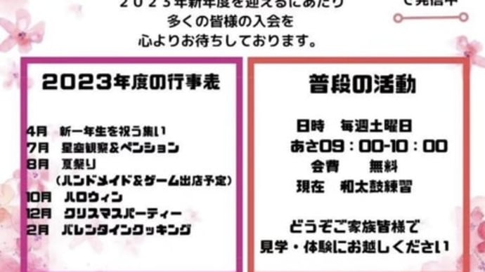 知花子ども会世話役 現役世代が活躍中!