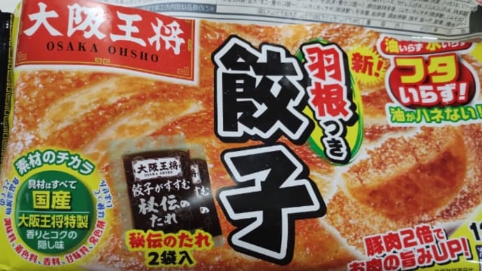 餃子が好き