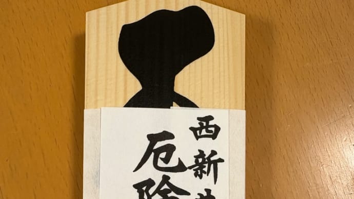 遅くなりましたが