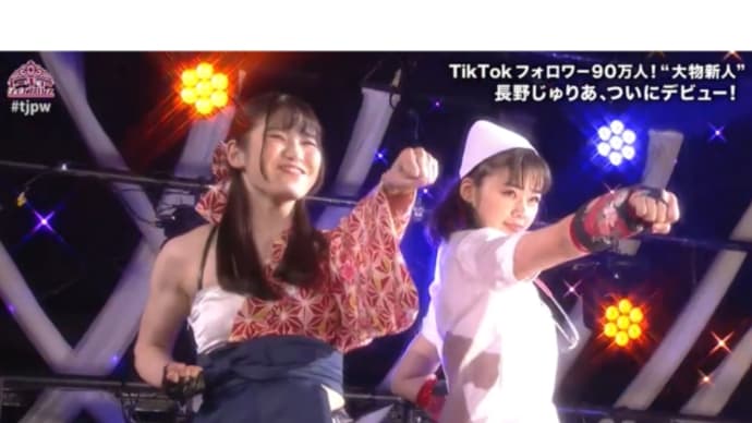 トーキョージョシプロレス!!!!!!