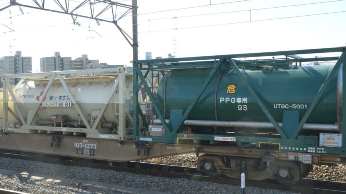 ケミカルコンテナ UT9C-5001【尻手駅:南武支線】 2024.1.15