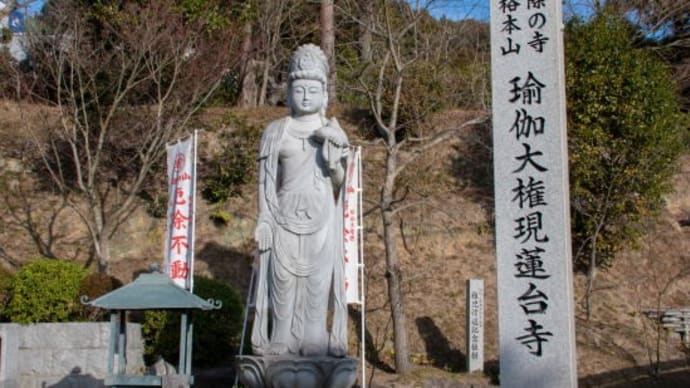 倉敷市児島を巡る旅その1 厄除けの総本山として知られる由加山を訪ねて