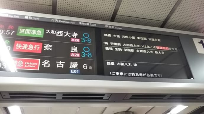 本日は用事で枚岡で。時間があったので久々に河内国一宮の枚岡神社へ。枚岡駅の真ん前にあります。おみくじは31番小吉。