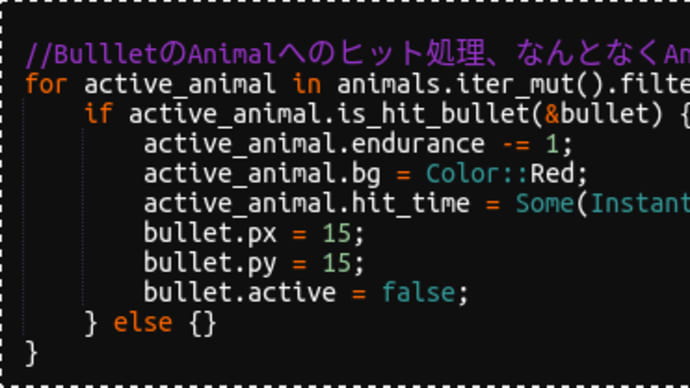 Rustでトランキライザーガン その12 ヒット判定完成