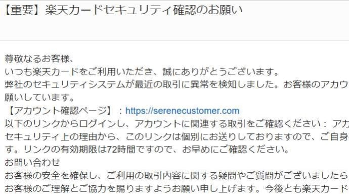 AIでも、もっとまともな日本文を作ると思うが・・・でもそのうちAIが書いたフィッシングメールが届くようになるんだろうな。