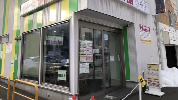 フレッシュサンドイッチ専門店 サンドリア 4