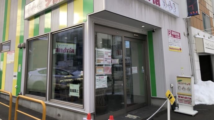 フレッシュサンドイッチ専門店　サンドリア　４