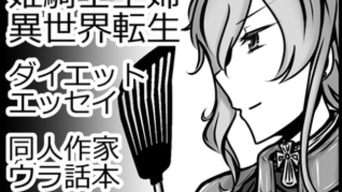 COMITIA124参加します～