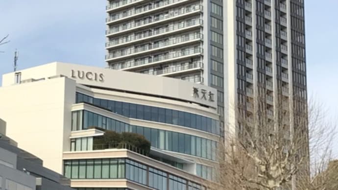 1月15日(土)上野の東天紅でランチ