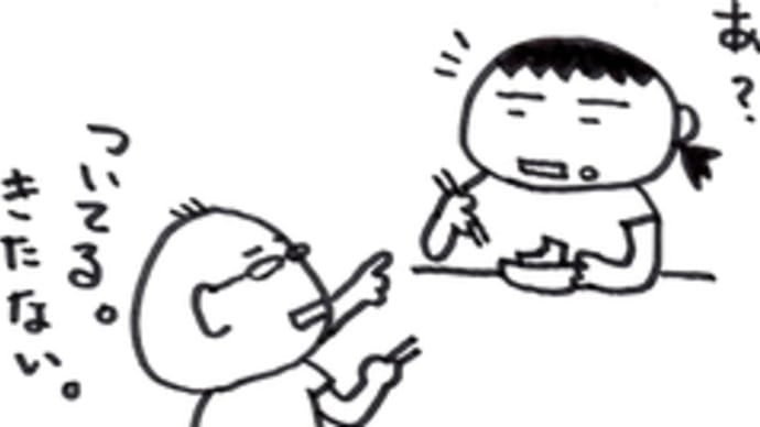 くちまわり